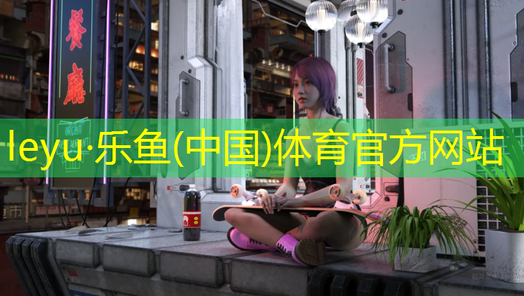<strong>leyu·乐鱼(中国)体育官方网站,手动打篮球器材推荐</strong>