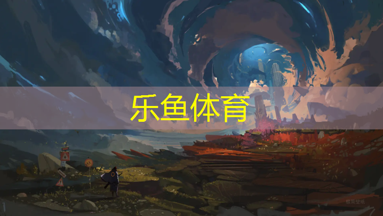 奎屯塑胶跑道