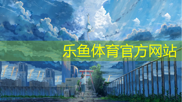 成语塑胶跑道解释